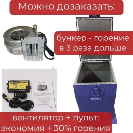 Котел длительного горения твердотопливный Teplonoff Ultra 16 кВт, до 12 часов горения, до 80% КПД, до 160 м2 фото 11