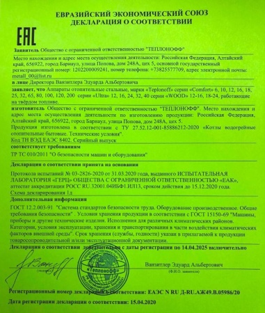 Котел длительного горения твердотопливный Teplonoff Ultra 16 кВт, до 12 часов горения, до 80% КПД, до 160 м2 фото 26