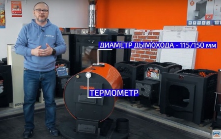 Котел дровяной Куппер Уют - 20 (Теплодар), дрова до 64 см, до 6 часов, с шибером, до 200м2 фото 7