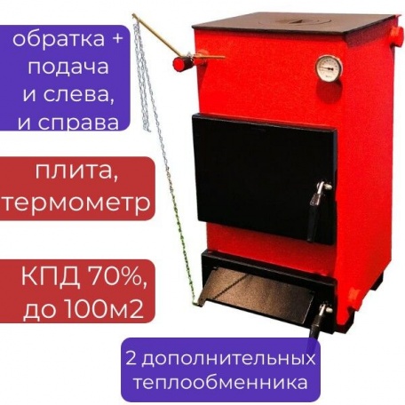 Котел на твердом топливе Teplonoff Comfort 10 кВт с плитой