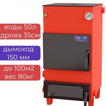 Котел на твердом топливе Teplonoff Comfort 10 кВт с плитой фото 3