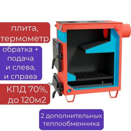 Котел на твердом топливе Teplonoff Comfort 12 кВт с плитой