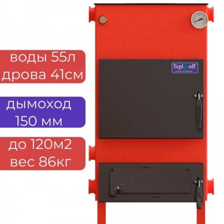 Котел на твердом топливе Teplonoff Comfort 12 кВт с плитой фото 2