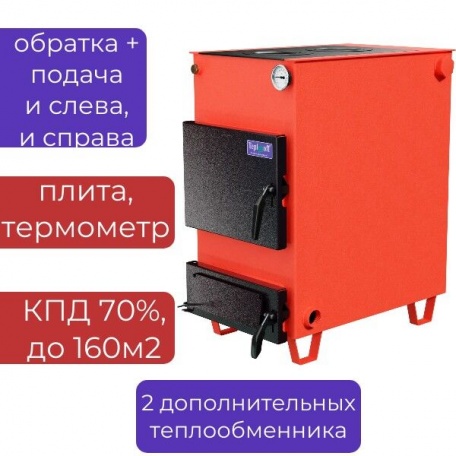 Котел на твердом топливе Teplonoff Comfort 16 кВт с плитой