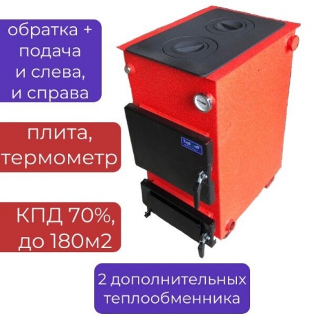 Котел на твердом топливе Teplonoff Comfort 18 кВт с плитой