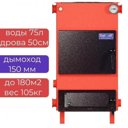 Котел на твердом топливе Teplonoff Comfort 18 кВт с плитой фото 2