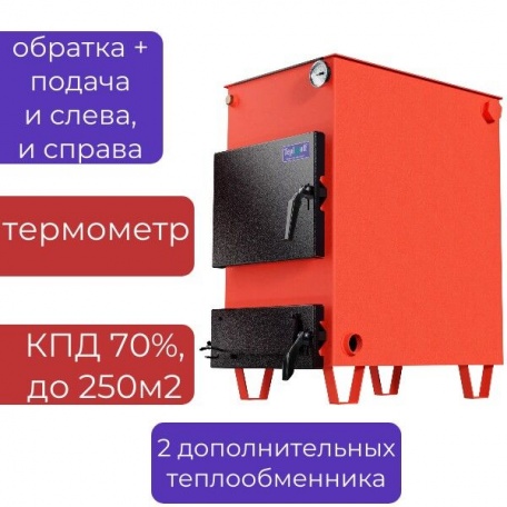 Котел на твердом топливе Teplonoff Comfort 25 кВт , без плиты