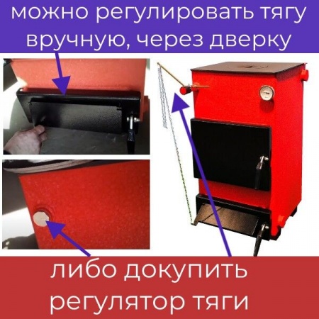 Котел на твердом топливе Teplonoff Comfort 32 кВт без плиты фото 3