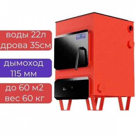 Котел на твердом топливе Teplonoff Comfort 6 кВт с плитой фото 2