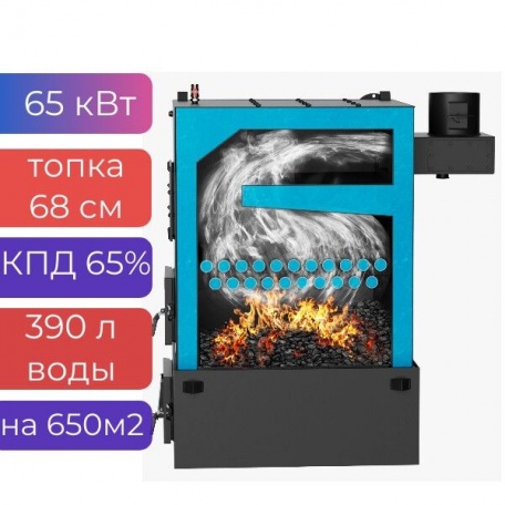 Котел на твердом топливе Teplonoff Comfort 65 кВт