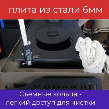 Котел на твердом топливе Каракан 14 ТПЭ 3, 14 кВт с плитой фото 12