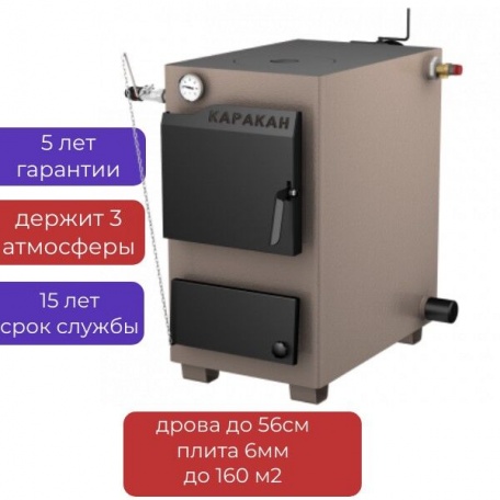 Котел на твердом топливе Каракан 16 ТПЭ 3, 16 кВт с плитой