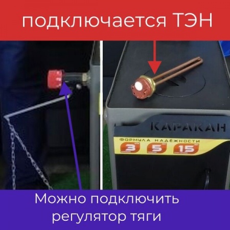 Котел на твердом топливе Каракан 16 ТПЭ 3, 16 кВт с плитой фото 8