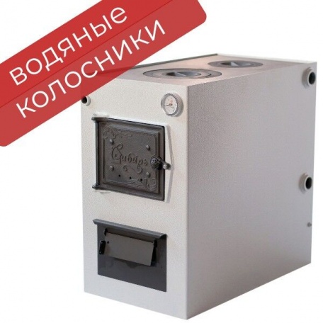 Котел на твердом топливе Сибирь КВО 20 (дымоход справа) НМК