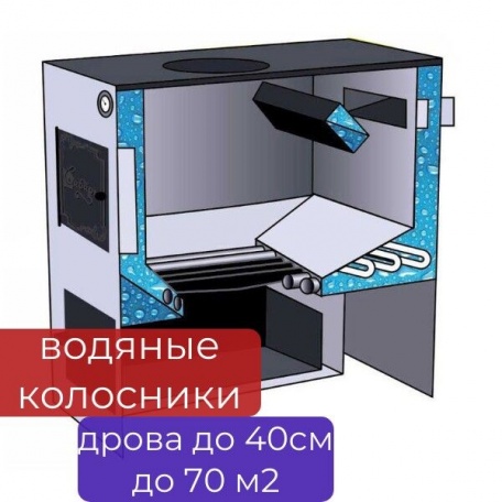 Котел на твердом топливе Сибирь, 10 кВт универсальный,без тэна, КВО 10, водонаполненные колосники