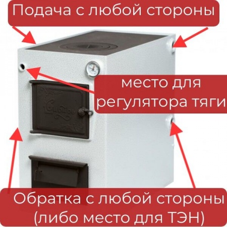 Котел на твердом топливе Сибирь, 10 кВт универсальный,без тэна, КВО 10, водонаполненные колосники фото 9