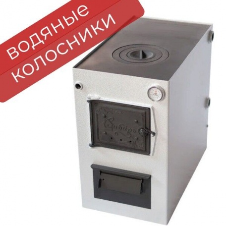 Котел на твердом топливе Сибирь, 15 кВт универсальный,без тэна, КВО 15