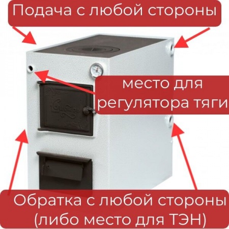 Котел на твердом топливе Сибирь, 15 кВт универсальный,без тэна, КВО 15 фото 2