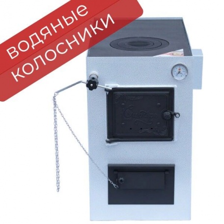 Котел на твердом топливе Сибирь, КВО 12 (дымоход справа) НМК, водонаполненные колосники
