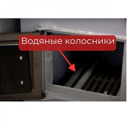 Котел на твердом топливе Сибирь, КВО 12 (дымоход справа) НМК, водонаполненные колосники фото 4