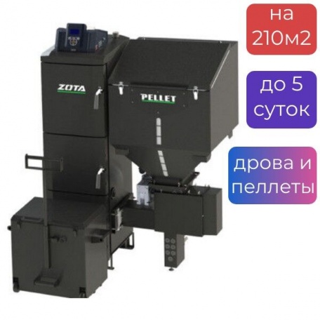 Котел пеллетный Zota Pellet Black 21S. 21 кВт, твердотопливный