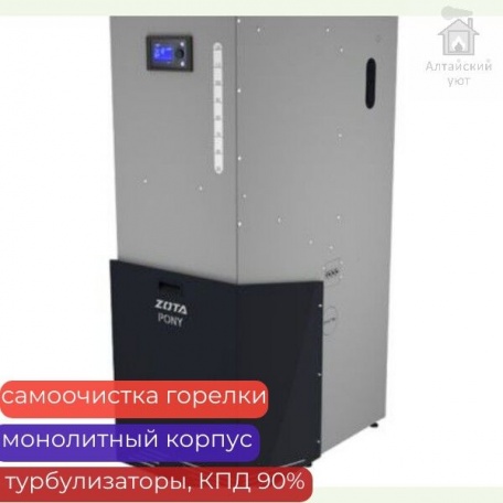Котел пеллетный Zota Pony 25 кВт, твердотопливный