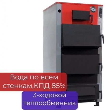 Котел твердотопливный SunFire, 75 кВт, КПД 85%, до 750м2