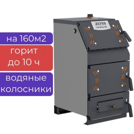 Котел твердотопливный ZOTA «Тополь - ВК», 16 кВт, до 12ч