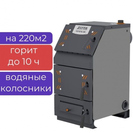Котел твердотопливный ZOTA «Тополь - ВК», 22 кВт, до 12ч