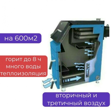Котел твердотопливный ZOTA «Тополь - М», 60 кВт