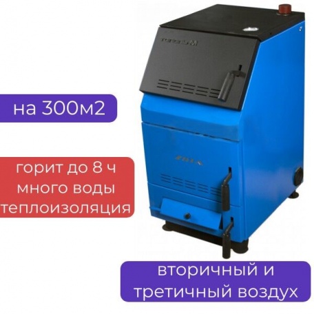Котел твердотопливный ZOTA «Тополь -М», 30 кВт