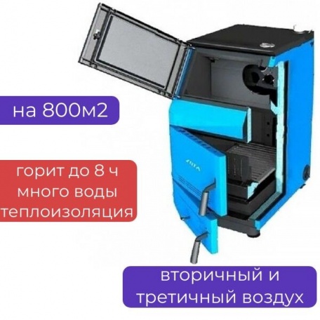 Котел твердотопливный ZOTA «Тополь -М», 80 кВт
