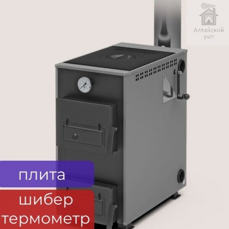 Котел твердотопливный КУППЕР ПРАКТИК-22 В с плитой, до 220 м2, с шибером и термометром
