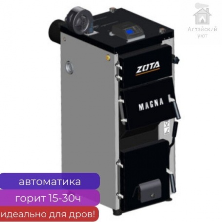 Котел твердотопливный полуавтоматический ZOTA "Magna" 60 кВт