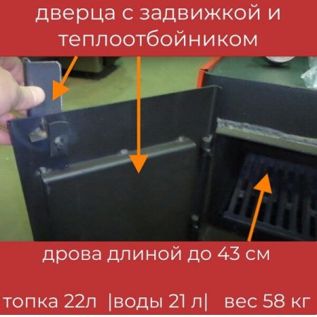 Котел твердотопливный СТЭН - мини 7кВт, термометр , конвекция, пламяотбойник фото 4