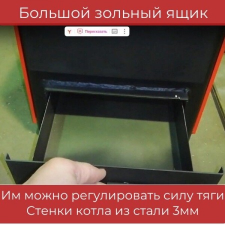 Котел твердотопливный СТЭН - мини 7кВт, термометр , конвекция, пламяотбойник фото 5