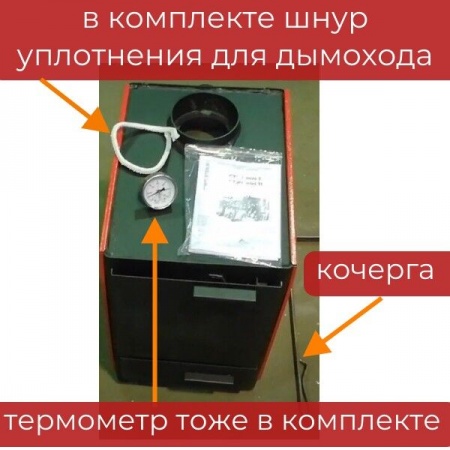 Котел твердотопливный СТЭН - мини 7кВт, термометр , конвекция, пламяотбойник фото 7