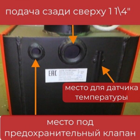 Котел твердотопливный СТЭН - мини 7кВт, термометр , конвекция, пламяотбойник фото 10