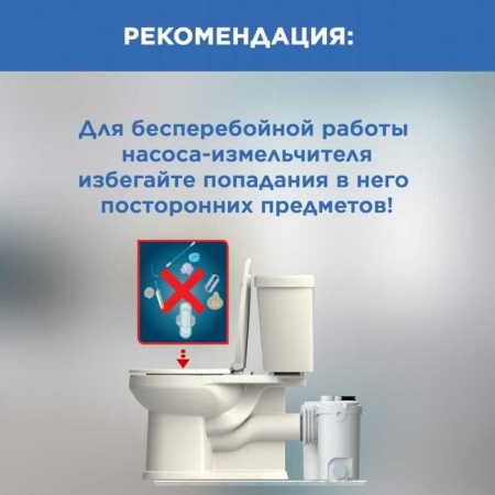 Насос канализационный SFA SANIBROYEUR для унитаза, 1 вход. 5 м напор, 85 л/мин фото 7
