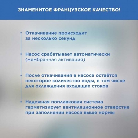 Насос канализационный SFA SANIVITE. 5 м напор, 400 Вт, 4 входа фото 10