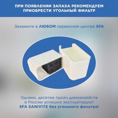 Насос канализационный SFA SANIVITE. 5 м напор, 400 Вт, 4 входа фото 13