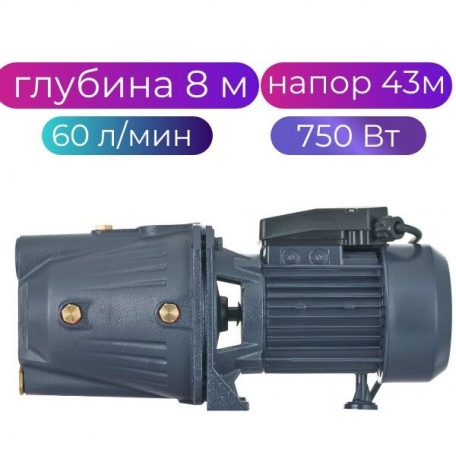 Насос поверхностный UNIPUMP JET 100 S, напор 43 м, 60 л\мин, 750 Вт, 8м глубина