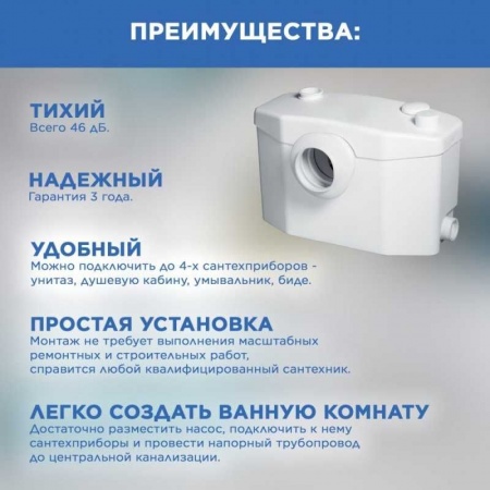 Насос санитарный SFA SANIPRO, для унитаза, 4 входа фото 2