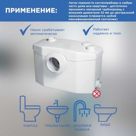 Насос санитарный SFA SANIPRO, для унитаза, 4 входа фото 8