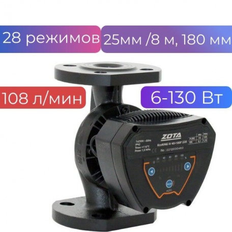 Насос частотный циркуляционный EcoRING IV Zota 25/80 180