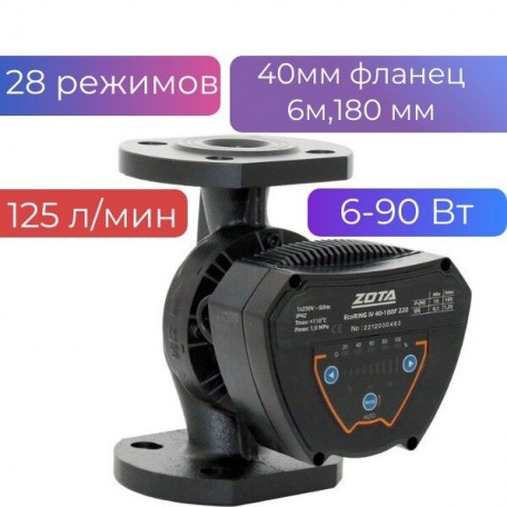 Насос частотный циркуляционный EcoRING IV Zota 40/60F, 220, 90 Вт