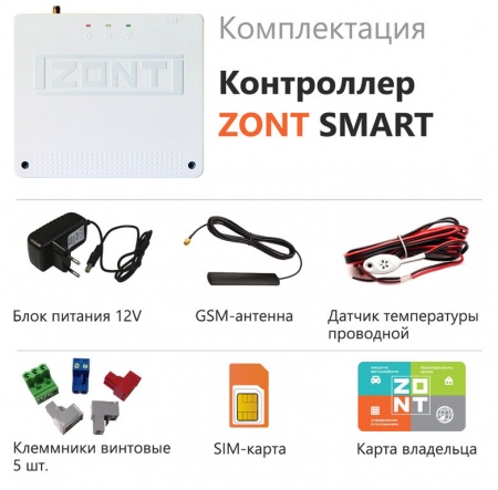 Отопительный контроллер ZONT SMART фото 2