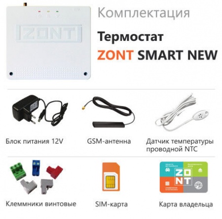 Отопительный контроллер ZONT SMART NEW фото 3