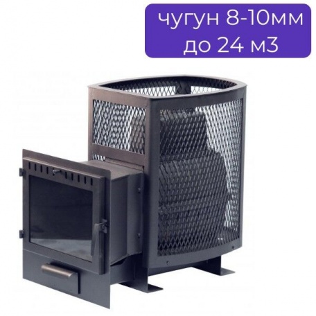 Печь банная из чугуна "Сибирь-24". Панорамная дверца (сетка), чугун 8-10мм, до 24 м3, камни 180кг
