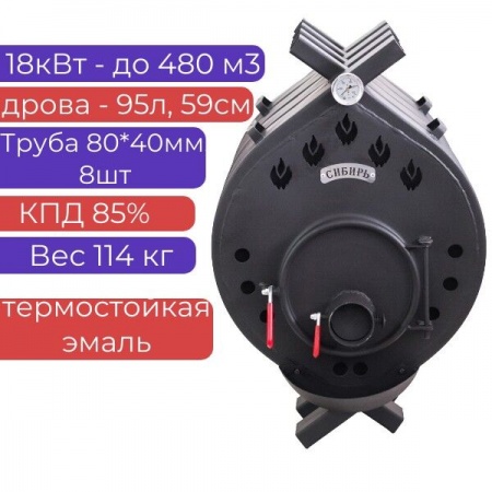 Печь воздухогрейная БВ-480 "Сибирь", до 480 м3, аналог Булерьян фото 2